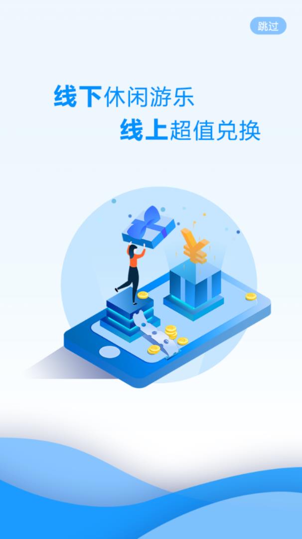 两京app(社交电商)1