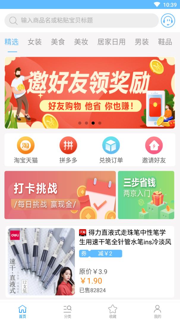 两京app(社交电商)2