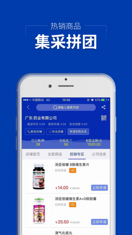 集药方舟药城app3