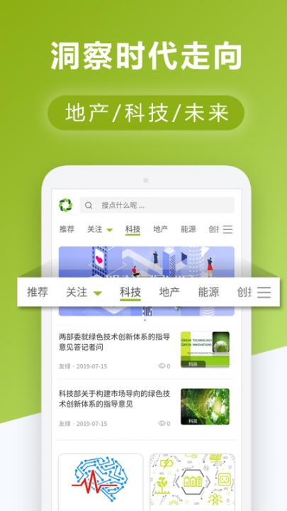 友绿app(知识社区)2