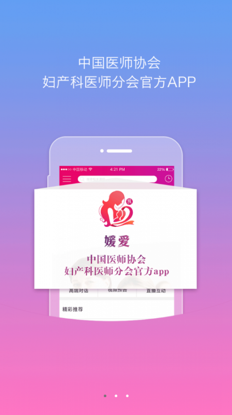 媛爱app1