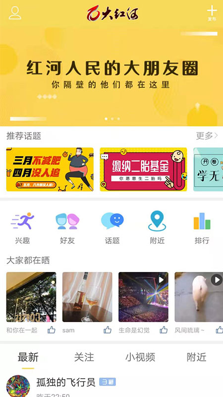 大红河app3