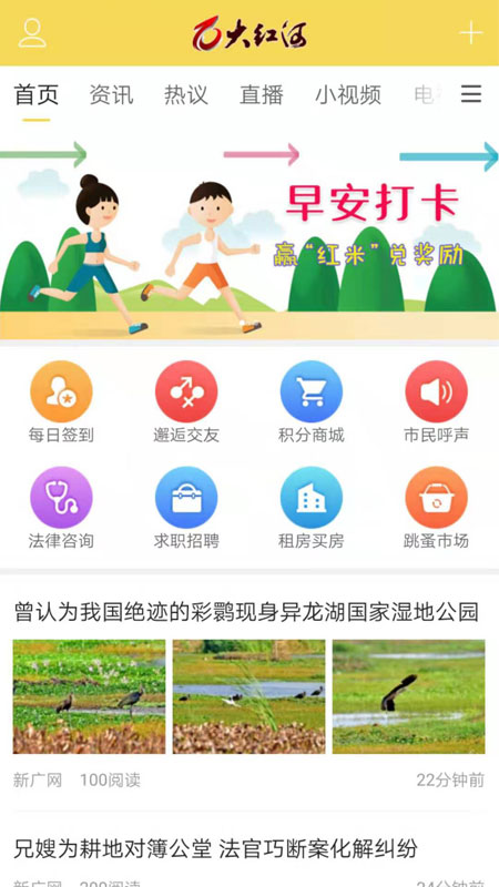 大红河app1