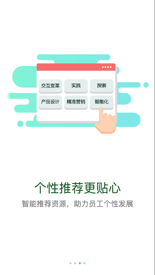 中油e学app3