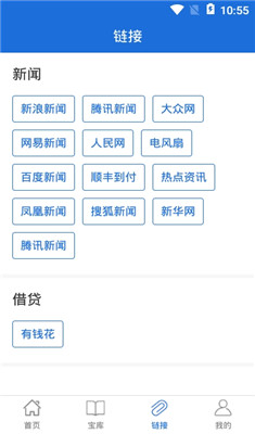 合约中国app2