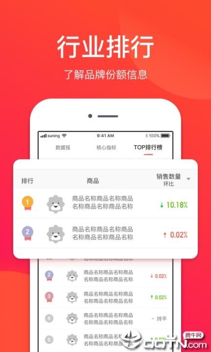 苏宁智道app3