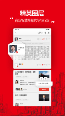 财富Plus(财富杂志官方app)2