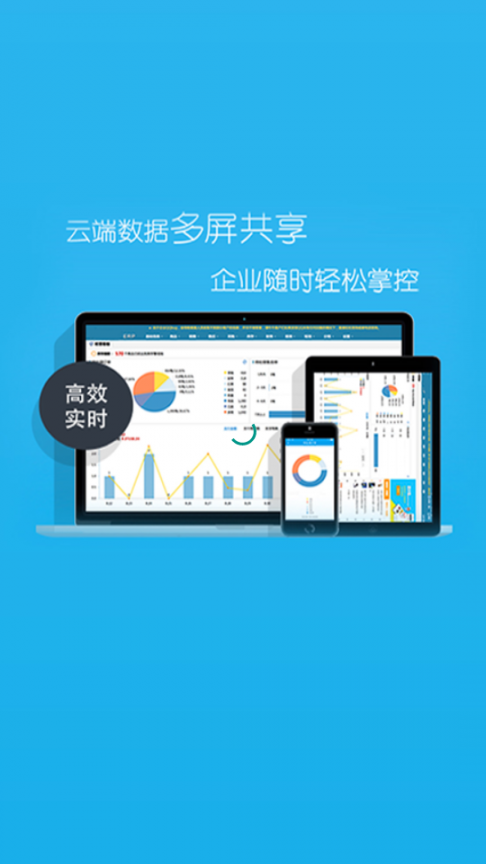 台州建筑业管理系统app1