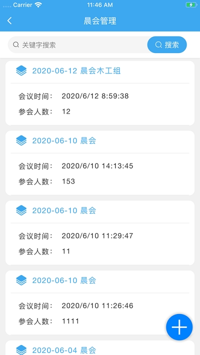 台州建筑业管理系统app4