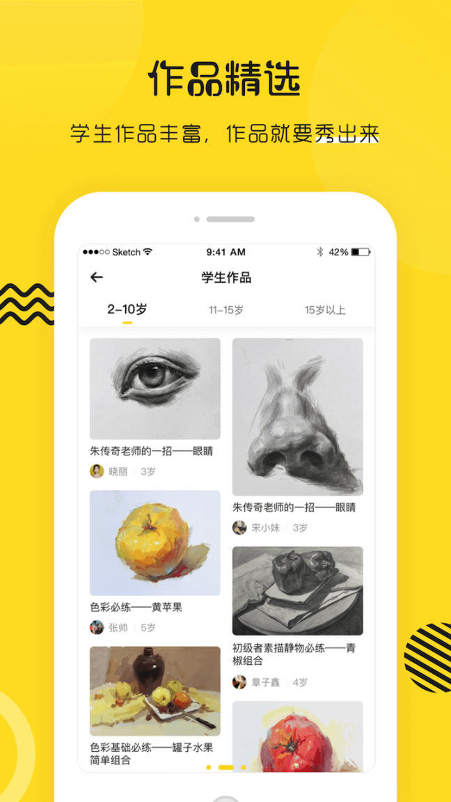 彩跃未来app2