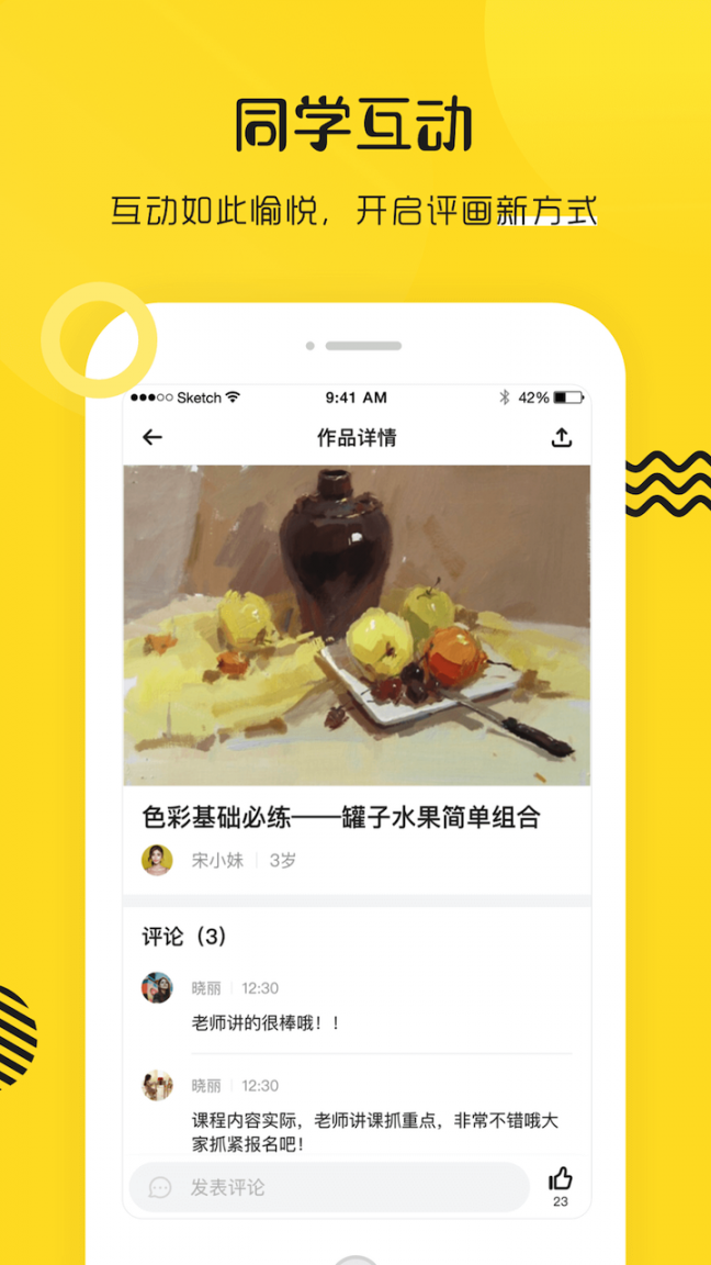 彩跃未来app3