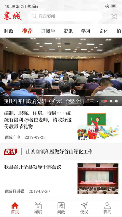 襄城融煤app3