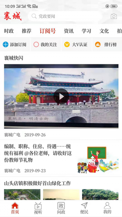 襄城融煤app2