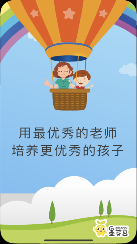 墨芽豆教师版app4