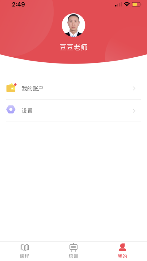 墨芽豆教师版app3