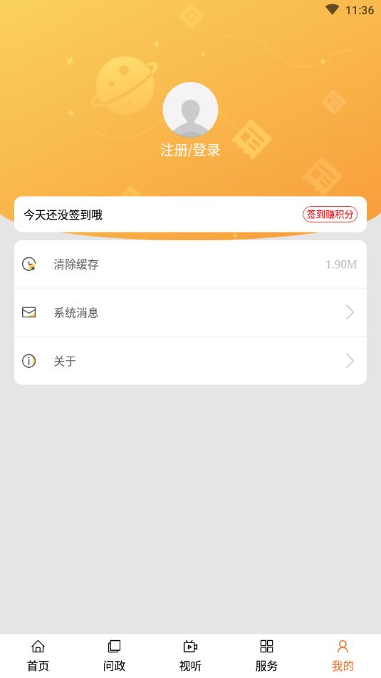中国宁城app4