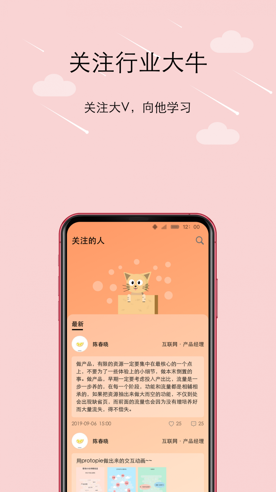橙圈CC(职场社交)app1