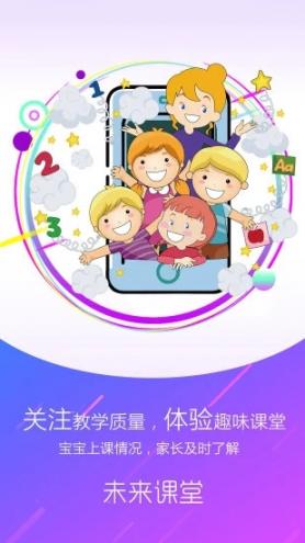 幼儿伙伴家庭版app2