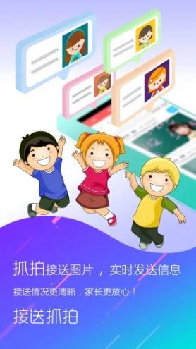 幼儿伙伴家庭版app4