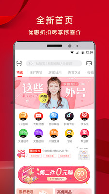 盟选(社交电商app)1
