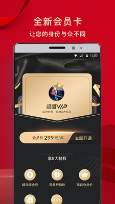 盟选(社交电商app)2