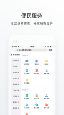 吕梁通app3