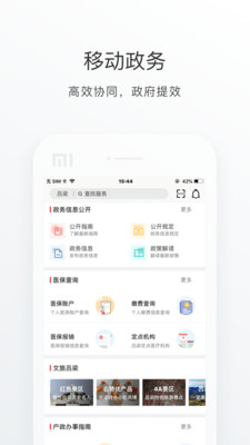 吕梁通app4