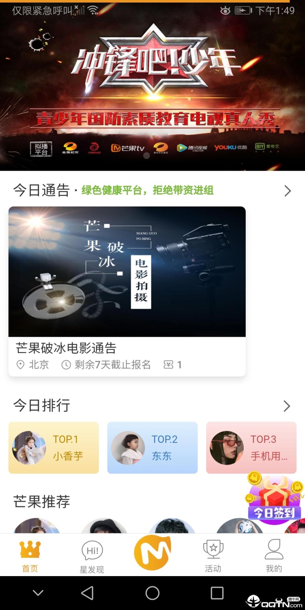 小芒果app1