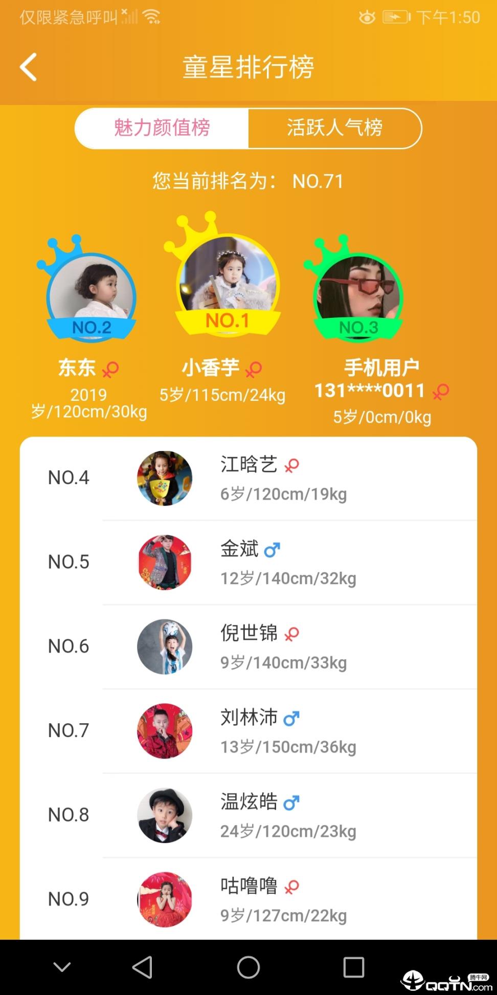 小芒果app2