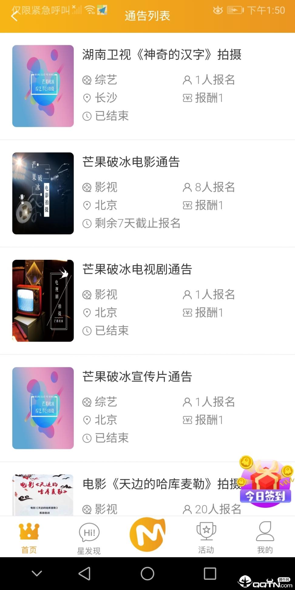 小芒果app4