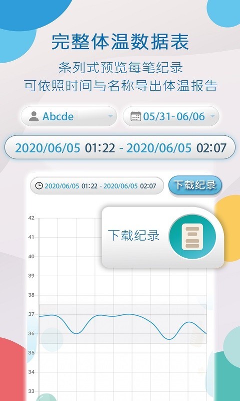 AIDObaby(智能体温计app)4
