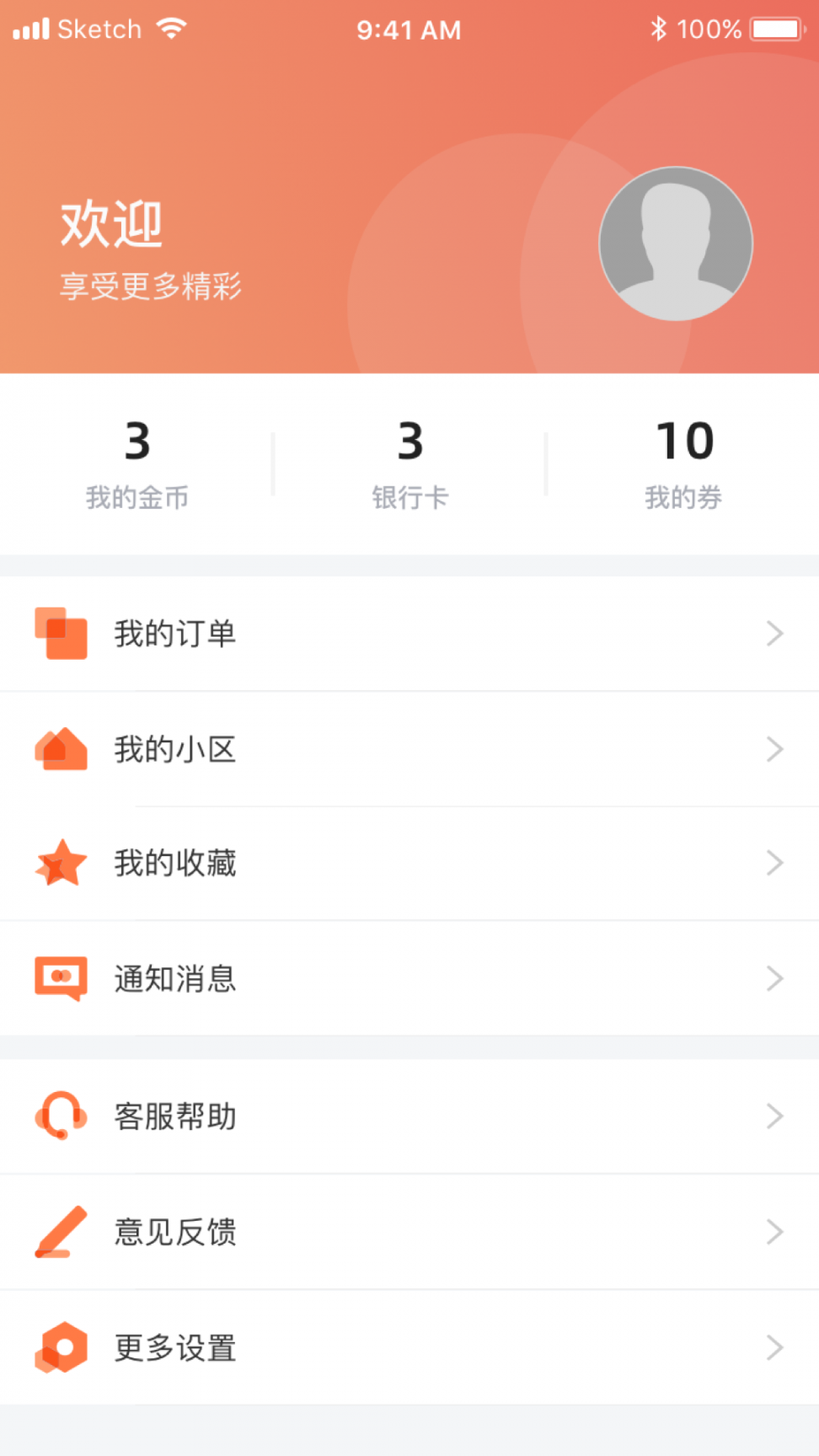 兴社区app2