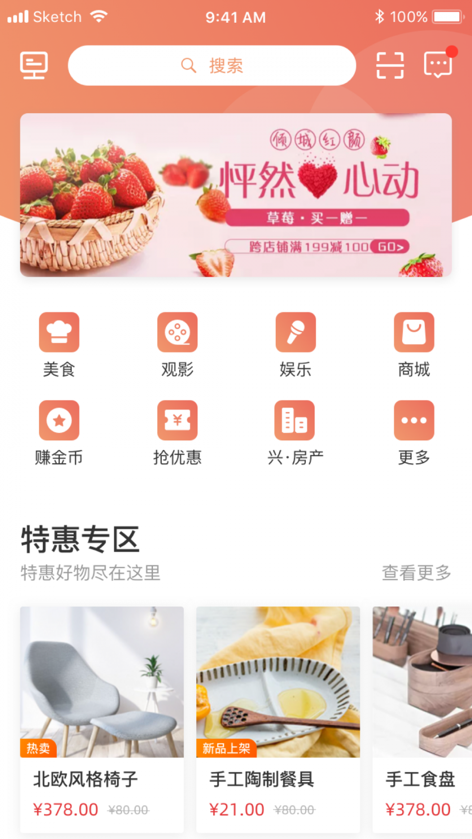 兴社区app4