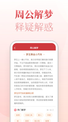 博古万年历app2
