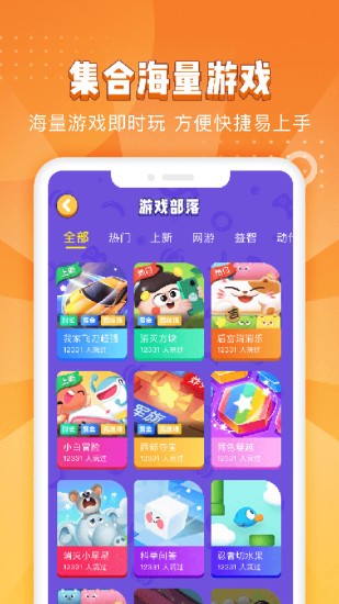南瓜游戏盒子app2