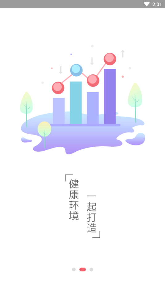 新乡通app2