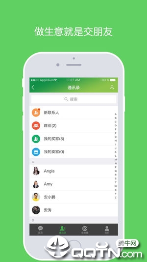茶马互市app2