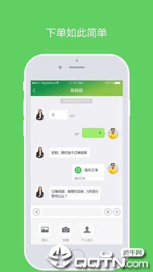 茶马互市app3
