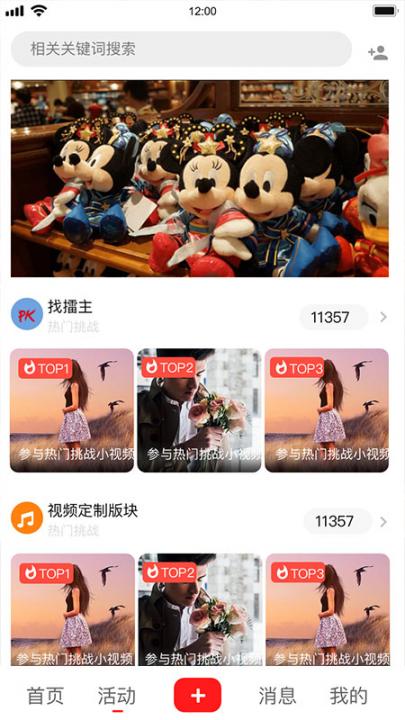 广舞圈app1