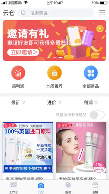 江小鹿商家版app4