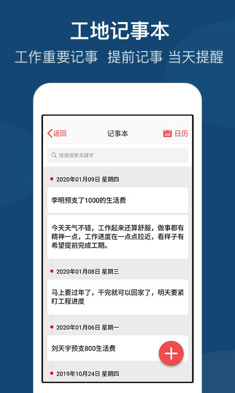 工地招工app4