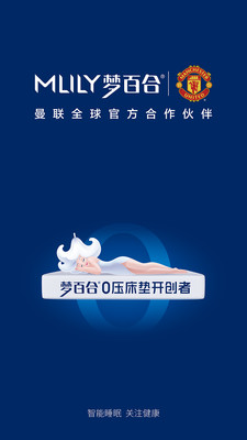 MLILY智能枕app1