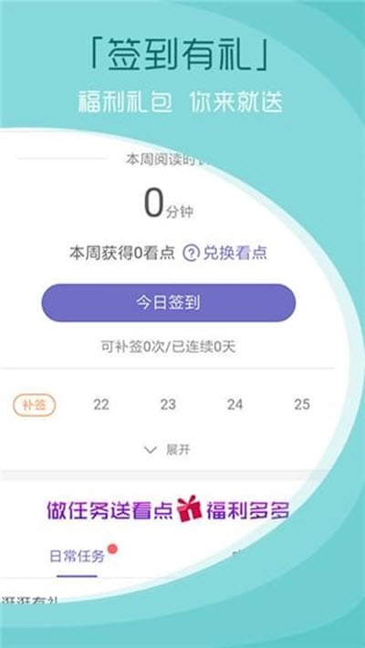 青云读书app4