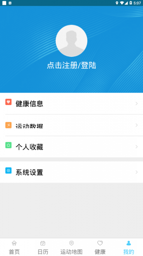 青海智慧体育app3