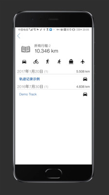 GPS轨迹追踪器app3