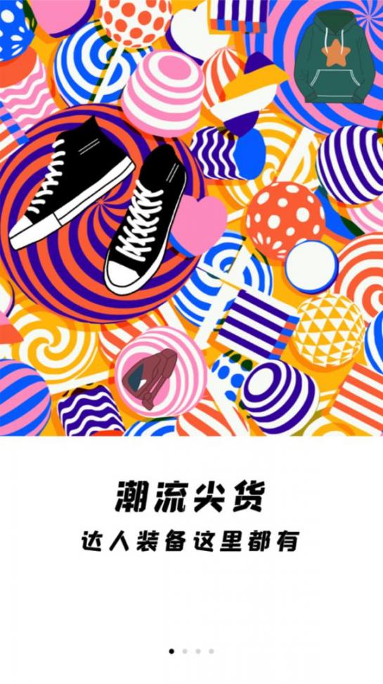 波街鞋app1