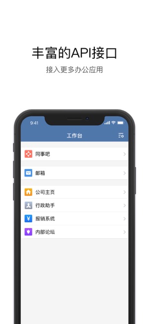 证联讯app4