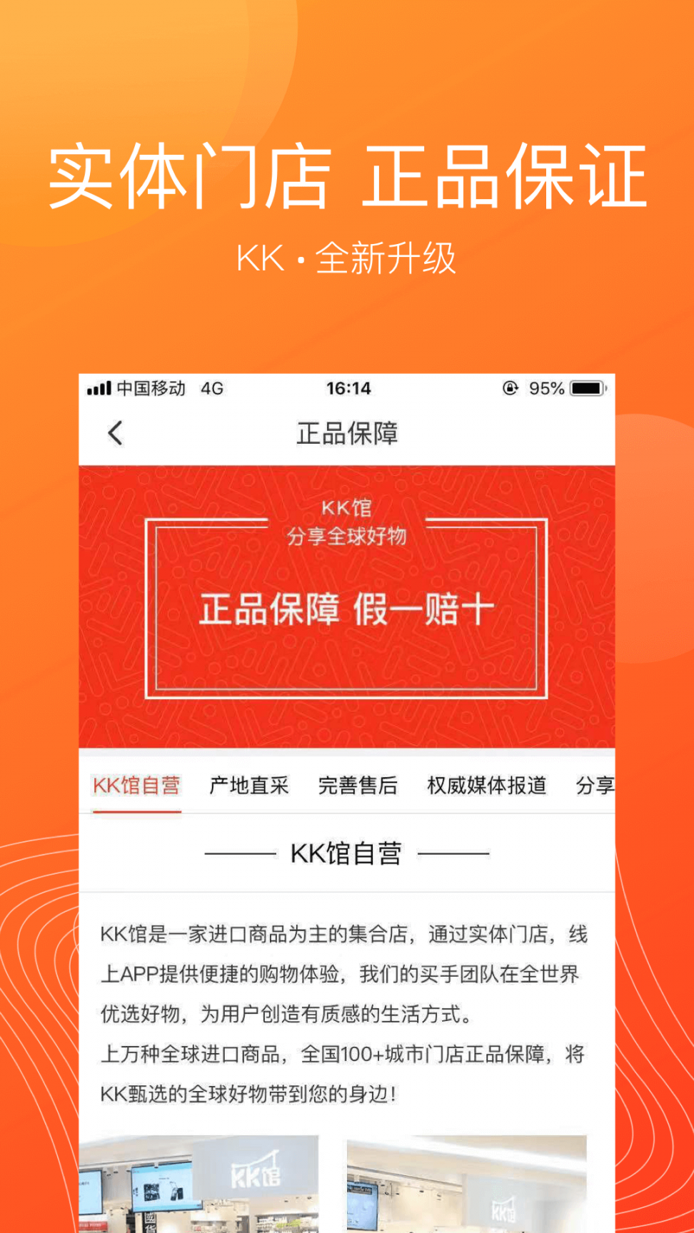 KK馆app3
