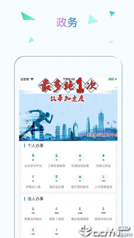 视界千岛湖app4