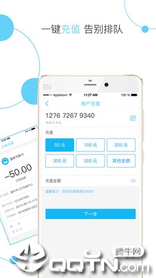 温岭市民卡app4